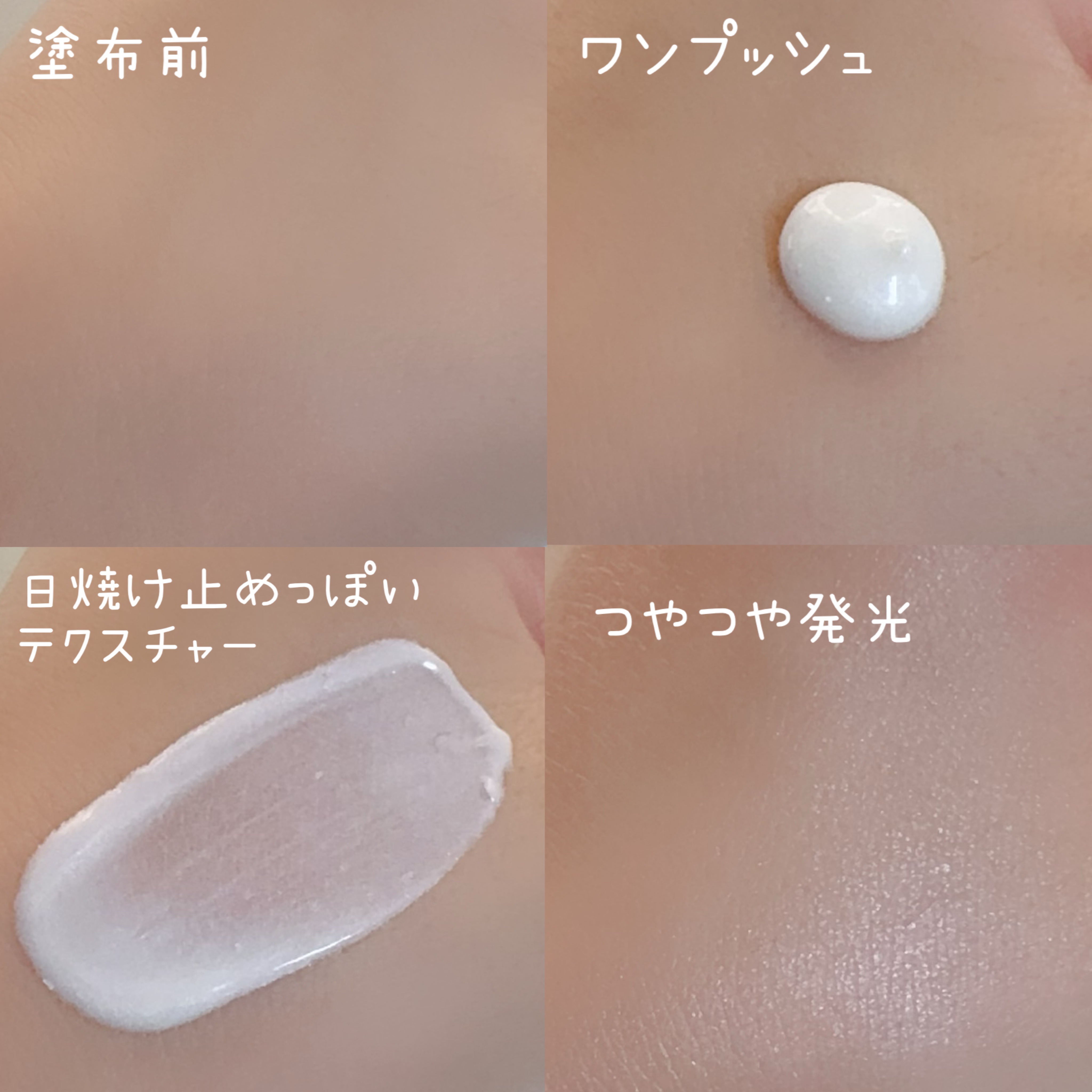  ルミレイヤープライマー/VDL/化粧下地を使ったクチコミ（3枚目）