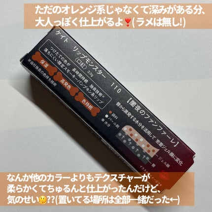 ケイト リップモンスター/KATE/口紅を使ったクチコミ(6枚目)