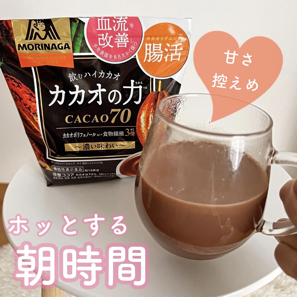 カカオの力　CACAO70/森永製菓/ドリンクを使ったクチコミ（1枚目）
