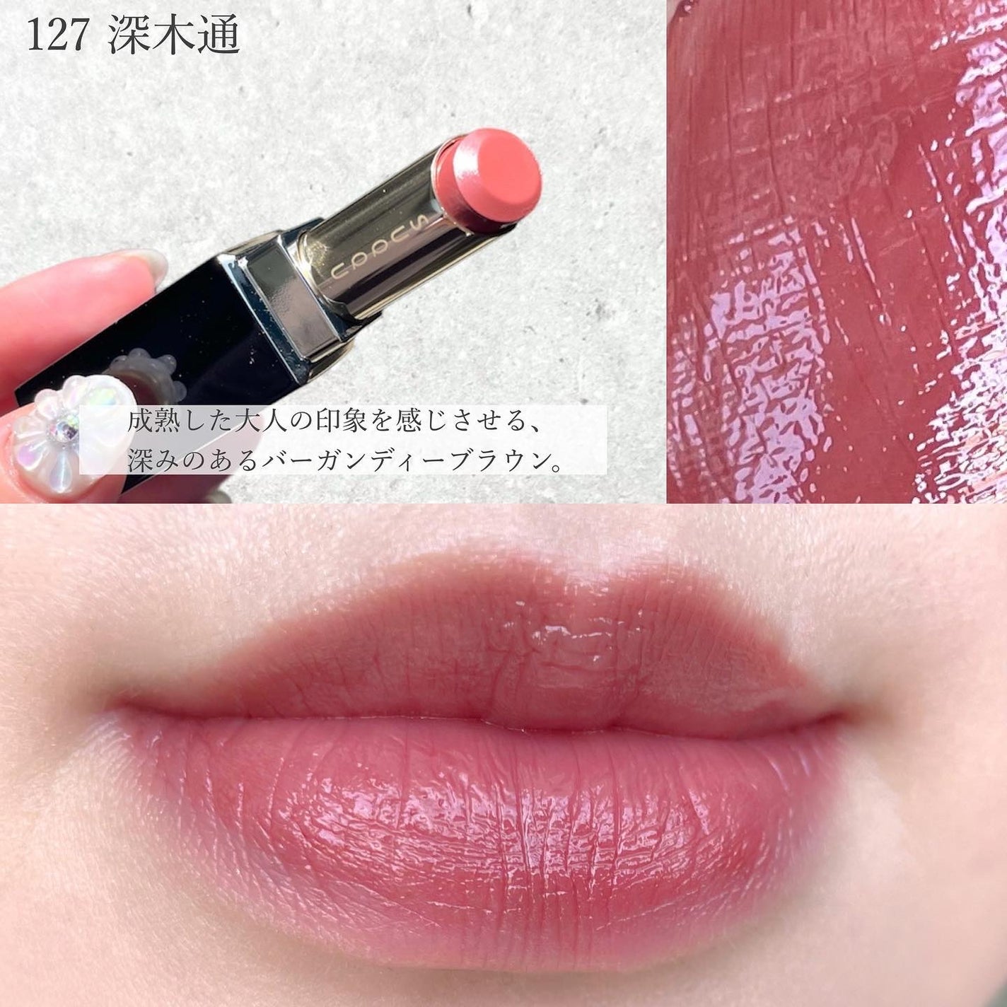 モイスチャー リッチ リップスティック/SUQQU/口紅を使ったクチコミ(5枚目)