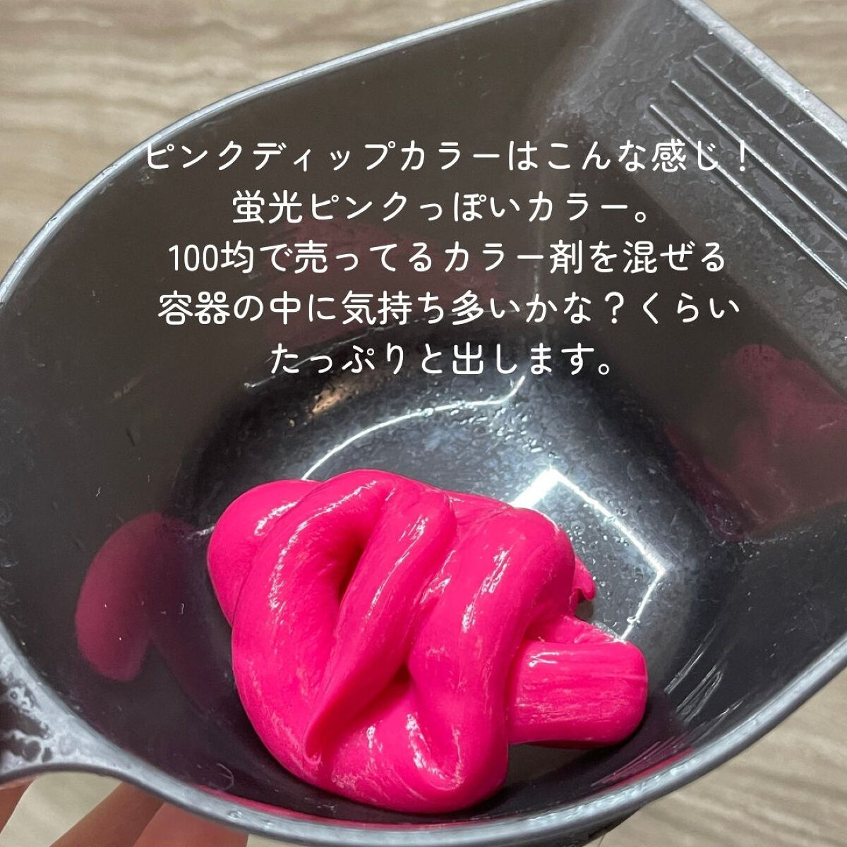 tottimo！ディップカラー/アイケイ/ヘアカラーを使ったクチコミ（3枚目）