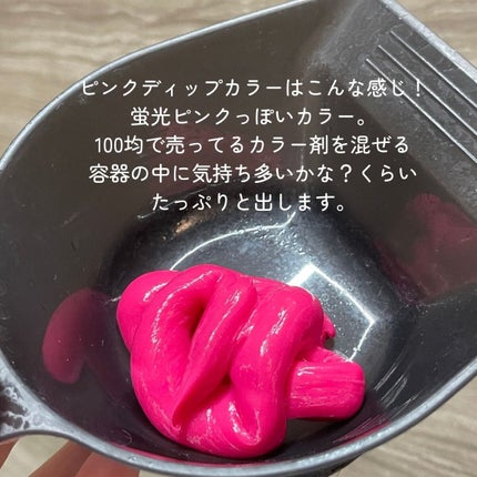 tottimo!ディップカラー/アイケイ/ヘアカラーを使ったクチコミ(3枚目)