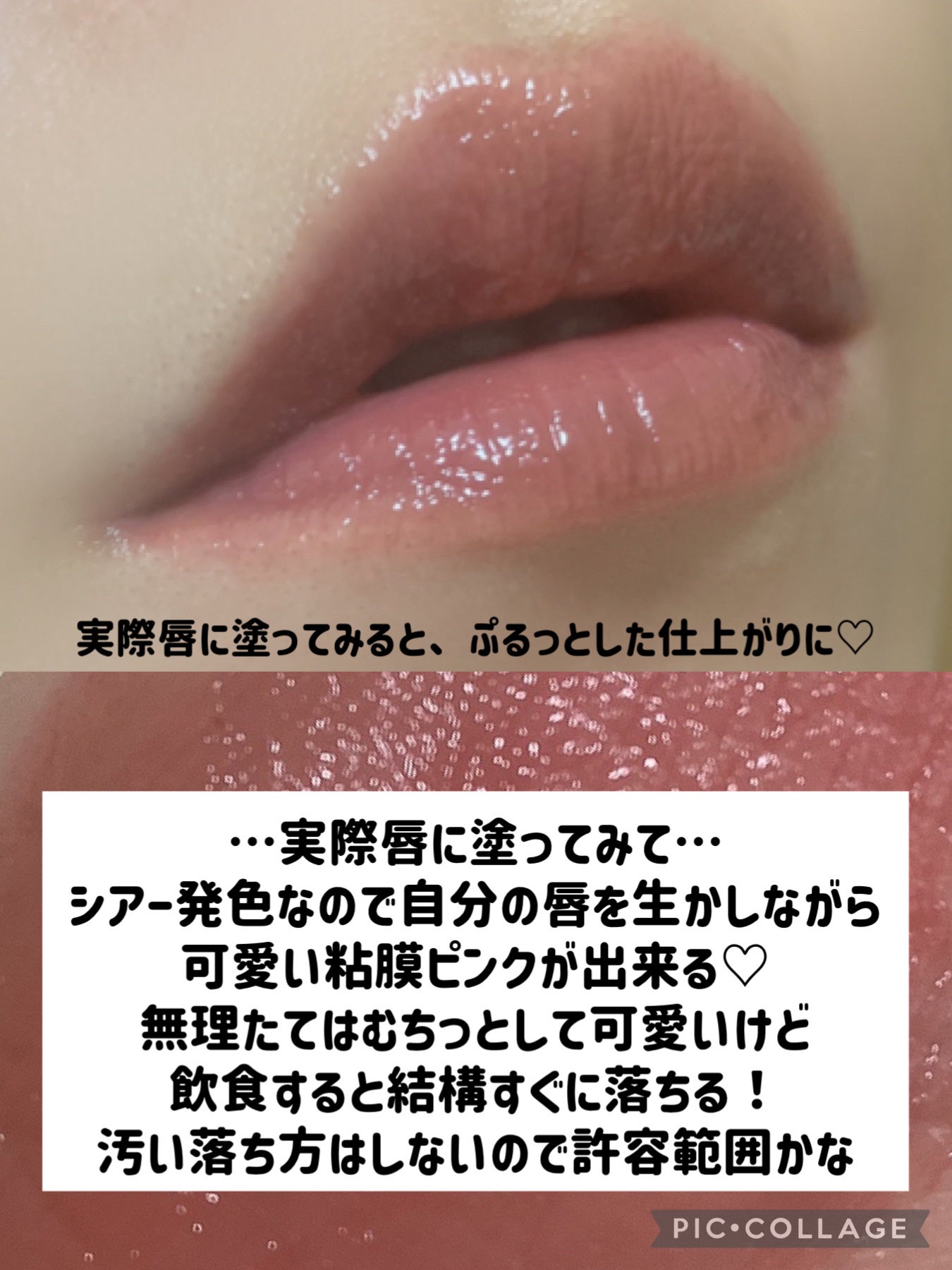 グラスティントシロップ/キャンメイク/リップティントを使ったクチコミ(5枚目)