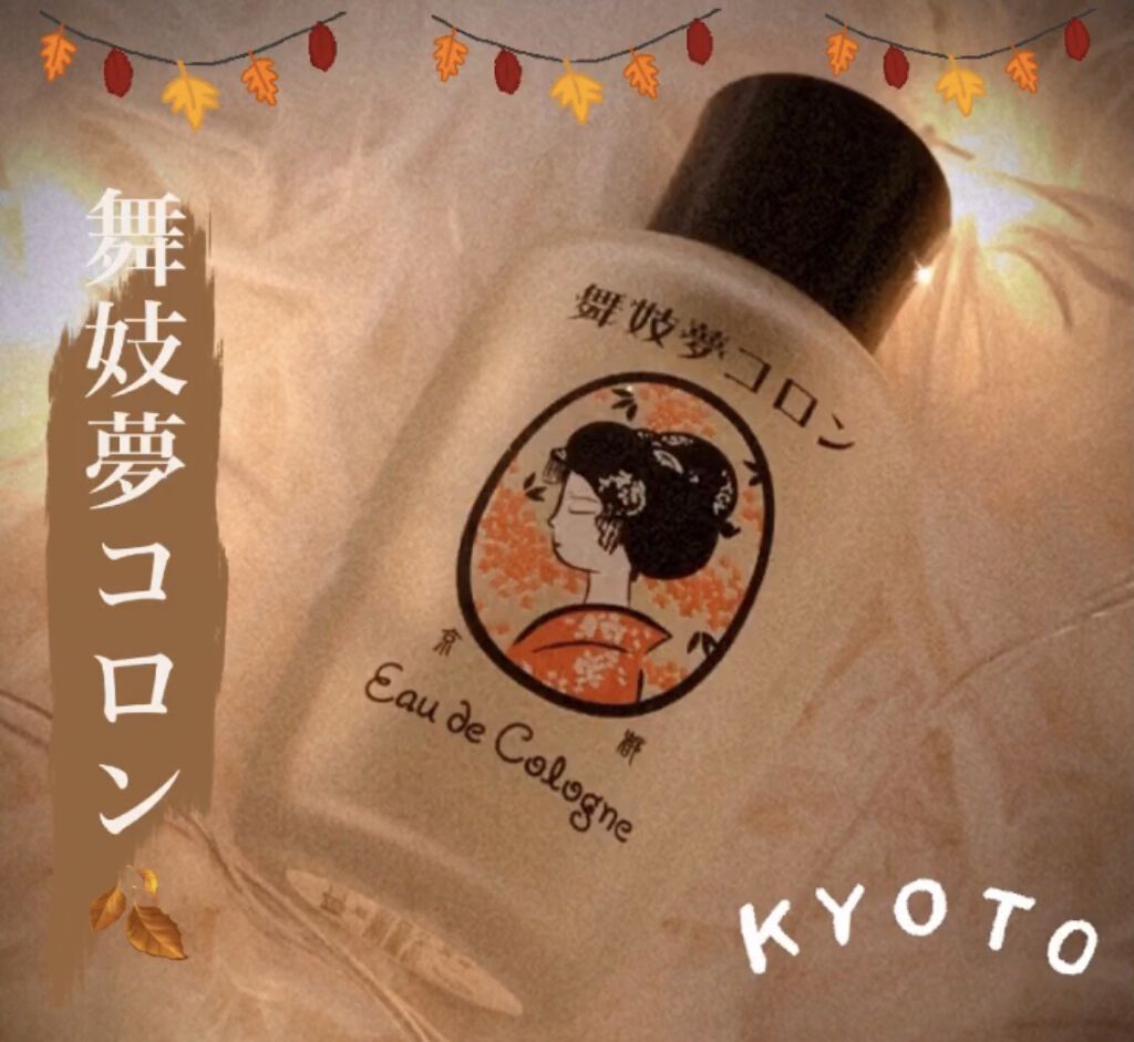 舞妓夢コロン/京都舞妓コスメ/香水(レディース)を使ったクチコミ（1枚目）
