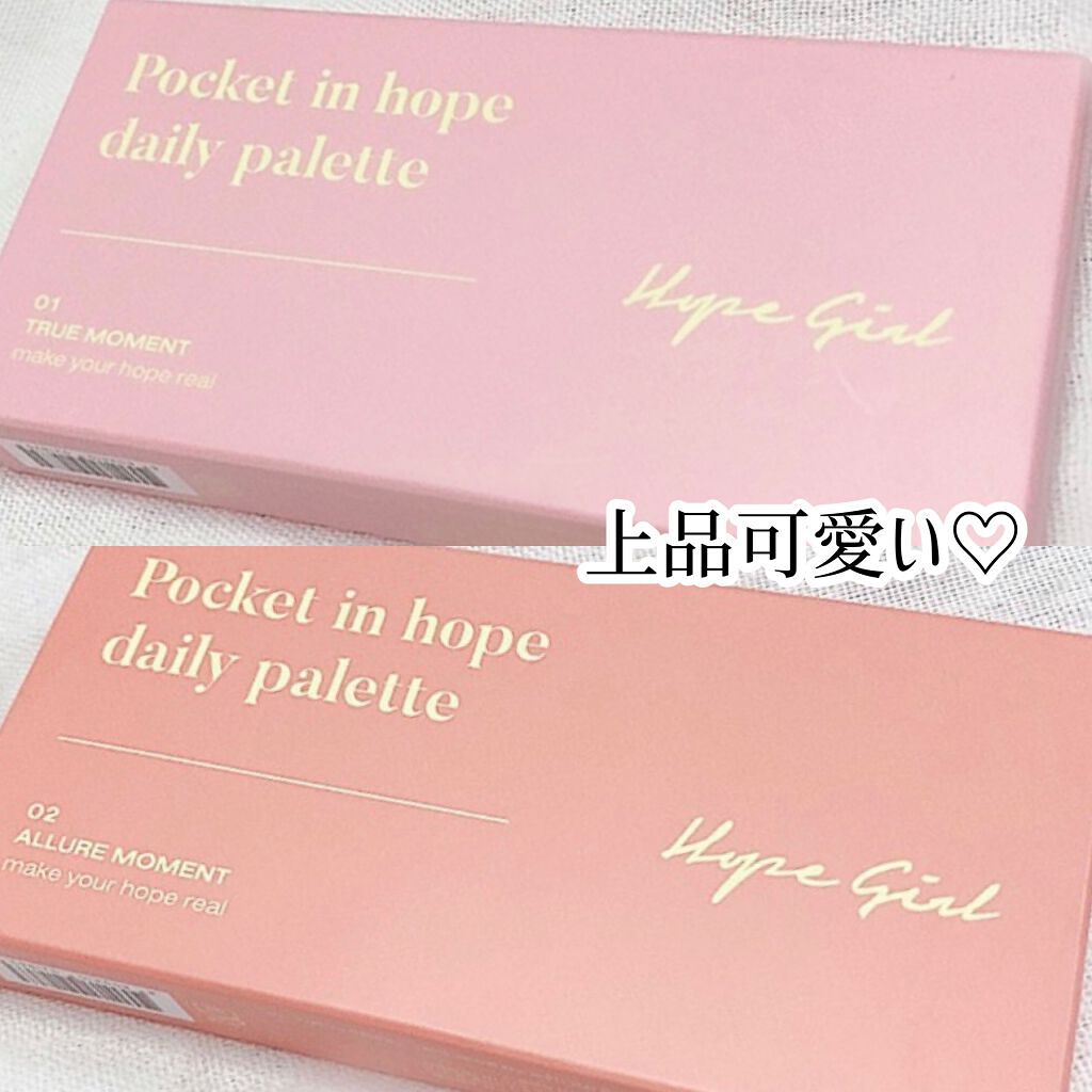 Pocket in Hope daily palette/Hope Girl/アイシャドウパレットを使ったクチコミ(6枚目)