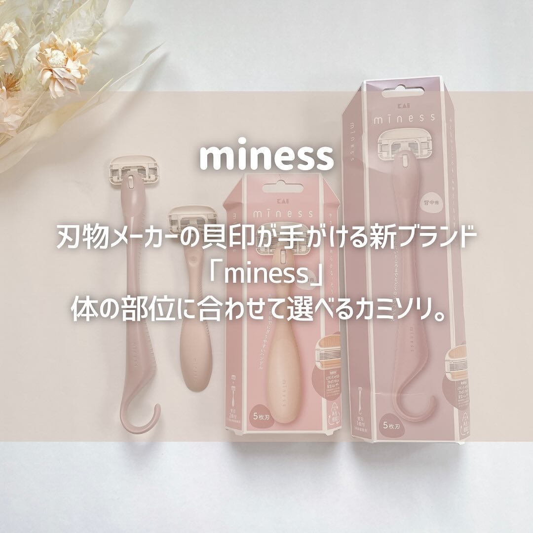 miness ボディ用カミソリ 替刃2個付/貝印/シェーバーを使ったクチコミ（2枚目）
