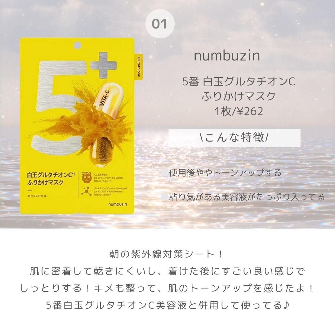 シカコラーゲン マスク/VT/シートマスク・パックを使ったクチコミ（2枚目）