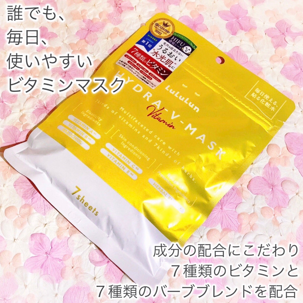 ルルルン ハイドラ V マスク/ルルルン/シートマスク・パックを使ったクチコミ(2枚目)