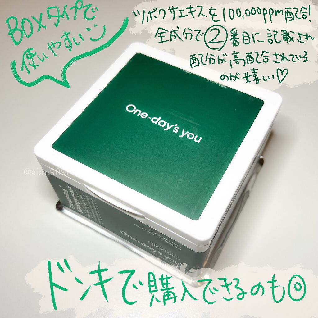 シカーミング30daysマスク/One-day's you/シートマスク・パックを使ったクチコミ（2枚目）