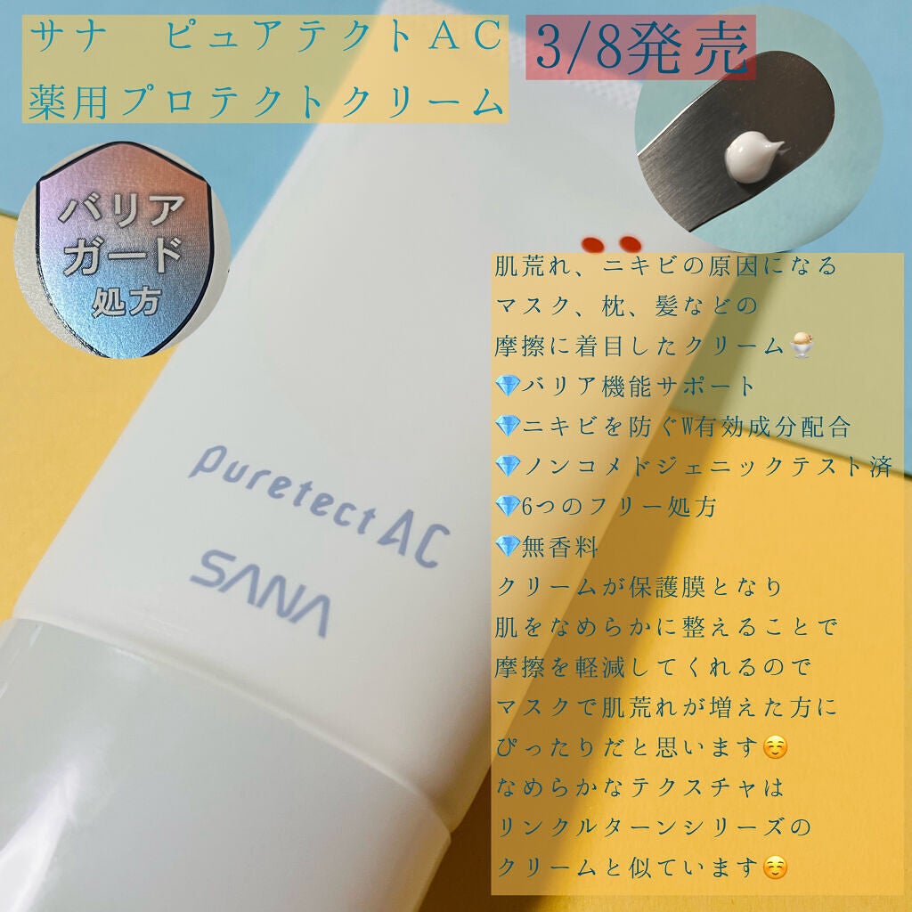 クレンジングバーム/サナ ラクトステップ/クレンジングバームを使ったクチコミ(5枚目)