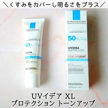 UVイデア XL プロテクショントーンアップ ローズ/ラ ロッシュ ポゼ/日焼け止め・UVケアを使ったクチコミ（2枚目）