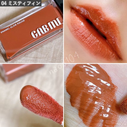 エナメルグロールージュ/GAB ME/口紅を使ったクチコミ(6枚目)