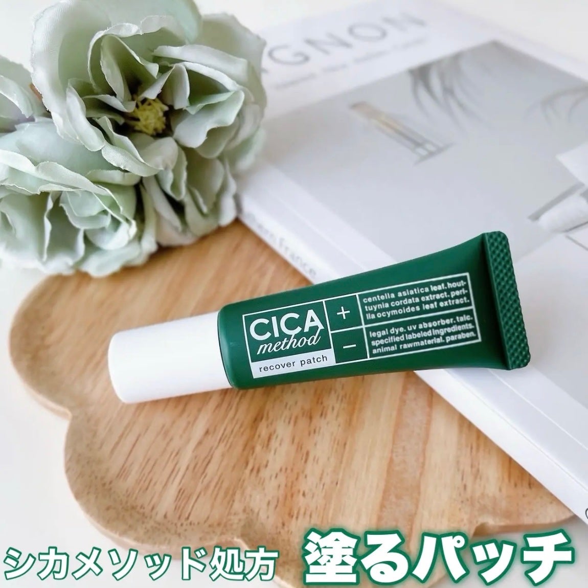 CICA method RECOVER PATCH/コジット/その他スキンケアを使ったクチコミ(1枚目)