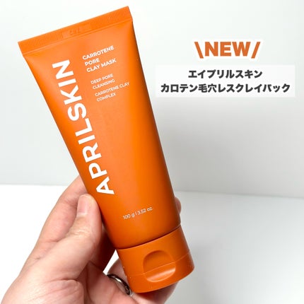 APRILSKIN カロテン毛穴レスクレイパックのクチコミ「毛穴すっきりにんじんケア♡
…-…-…-…-…-…-…-…-…-…-…
エイプリルスキン
カ.....」(2枚目)