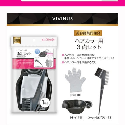 カラーリングミルク/パルティ/ヘアカラーを使ったクチコミ(2枚目)