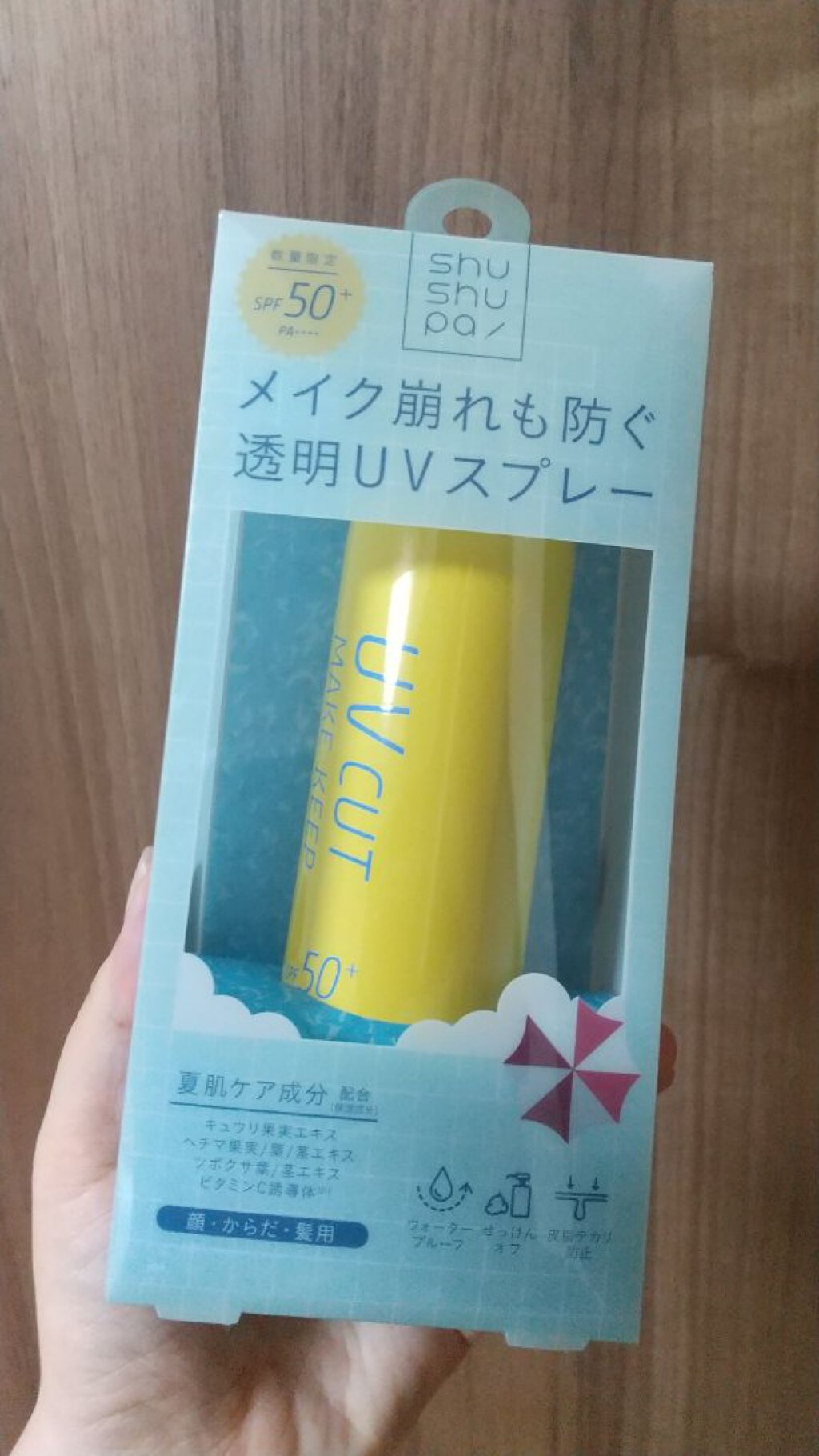 UVカット＆メイクキープスプレー+ /shushupa!/日焼け止めミスト・スプレーを使ったクチコミ（1枚目）