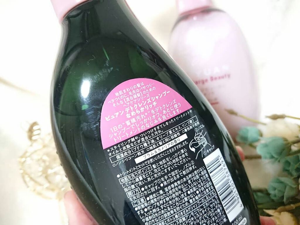 ピュアン デトクレンズシャンプー／チャージビューティトリートメント なめらかリッチ/ピュアン/シャンプー・コンディショナーを使ったクチコミ（2枚目）