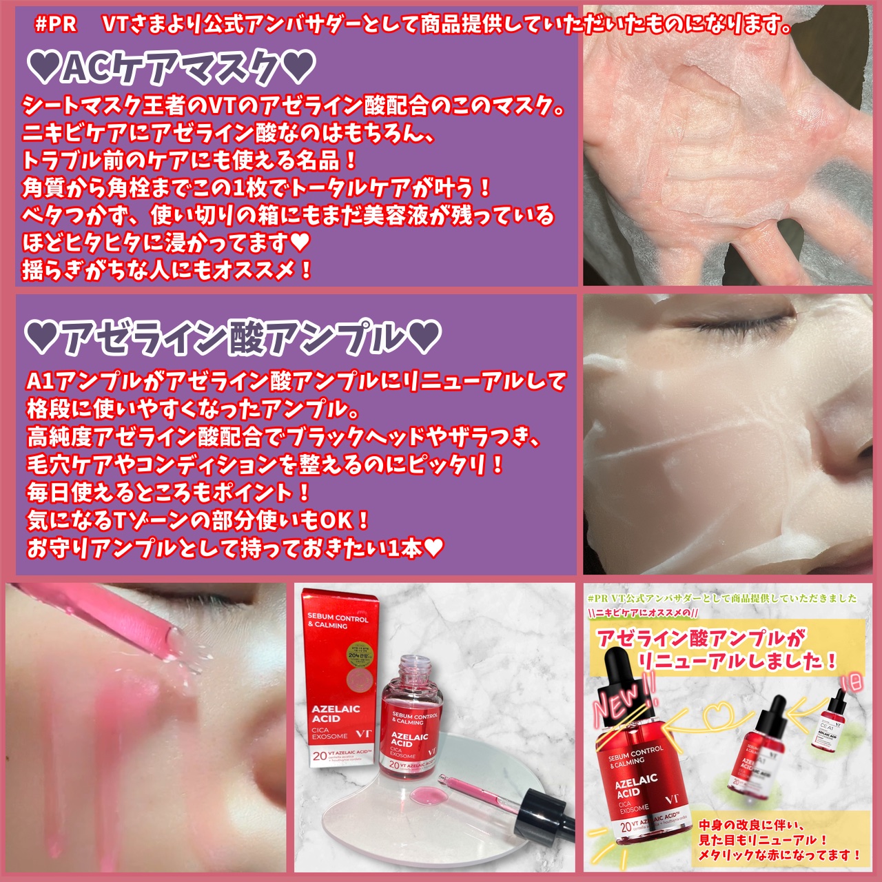 ACケアマスク/VT/その他スキンケアを使ったクチコミ（2枚目）