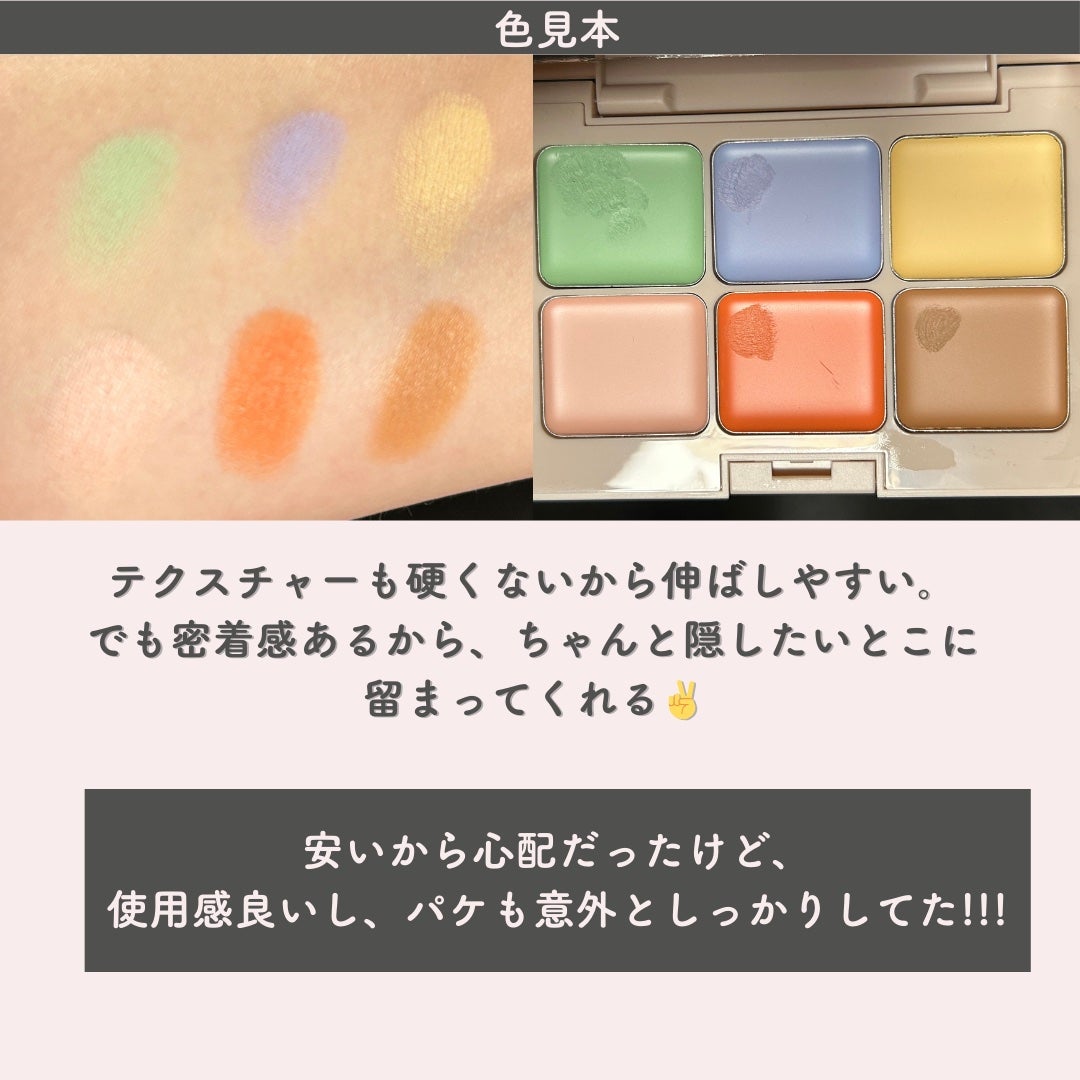 マルチフィックスコンシーラー&カラーコレクター/SHEGLAM/パレットコンシーラーを使ったクチコミ(3枚目)