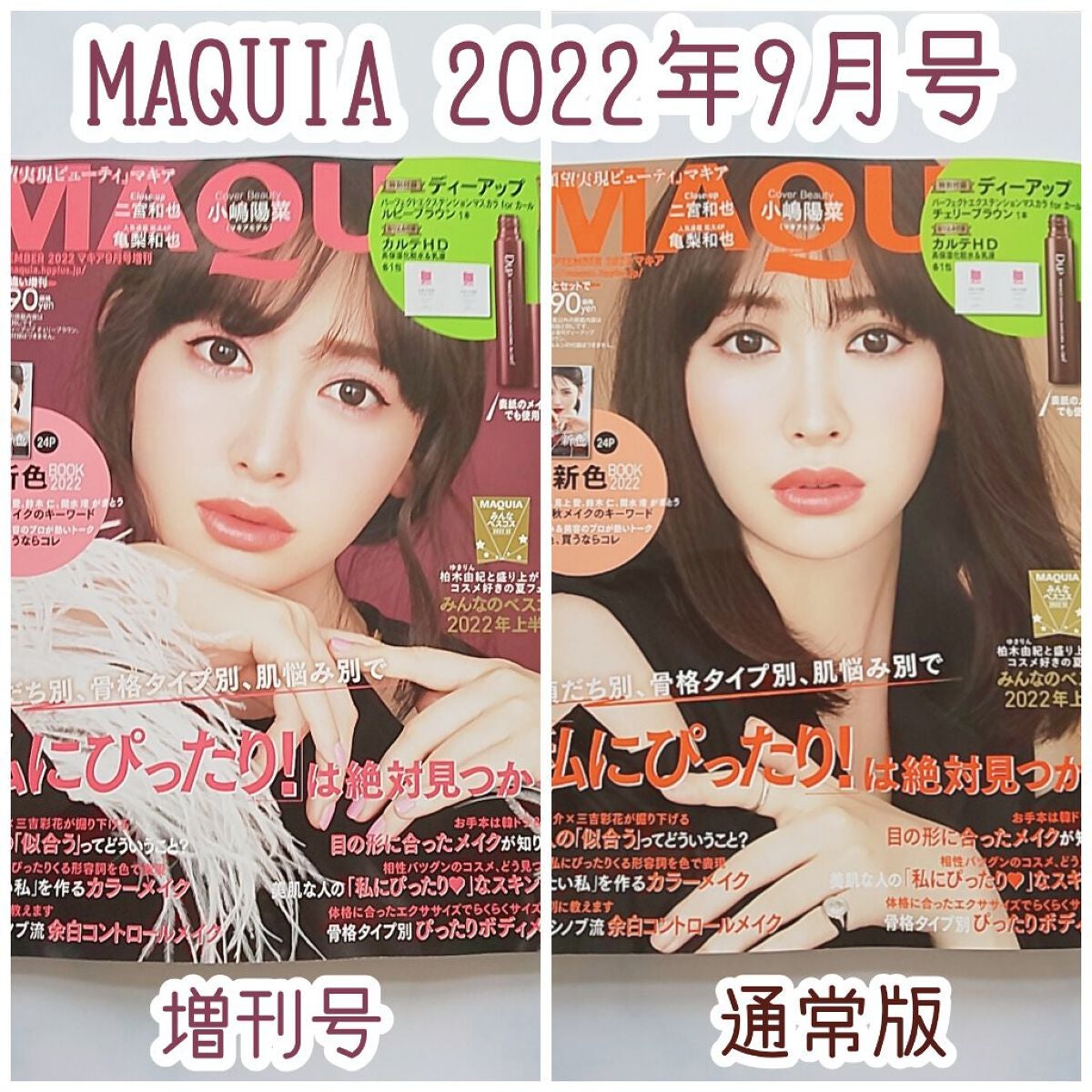 パーフェクトエクステンション マスカラ for カール/D-UP/マスカラを使ったクチコミ(1枚目)