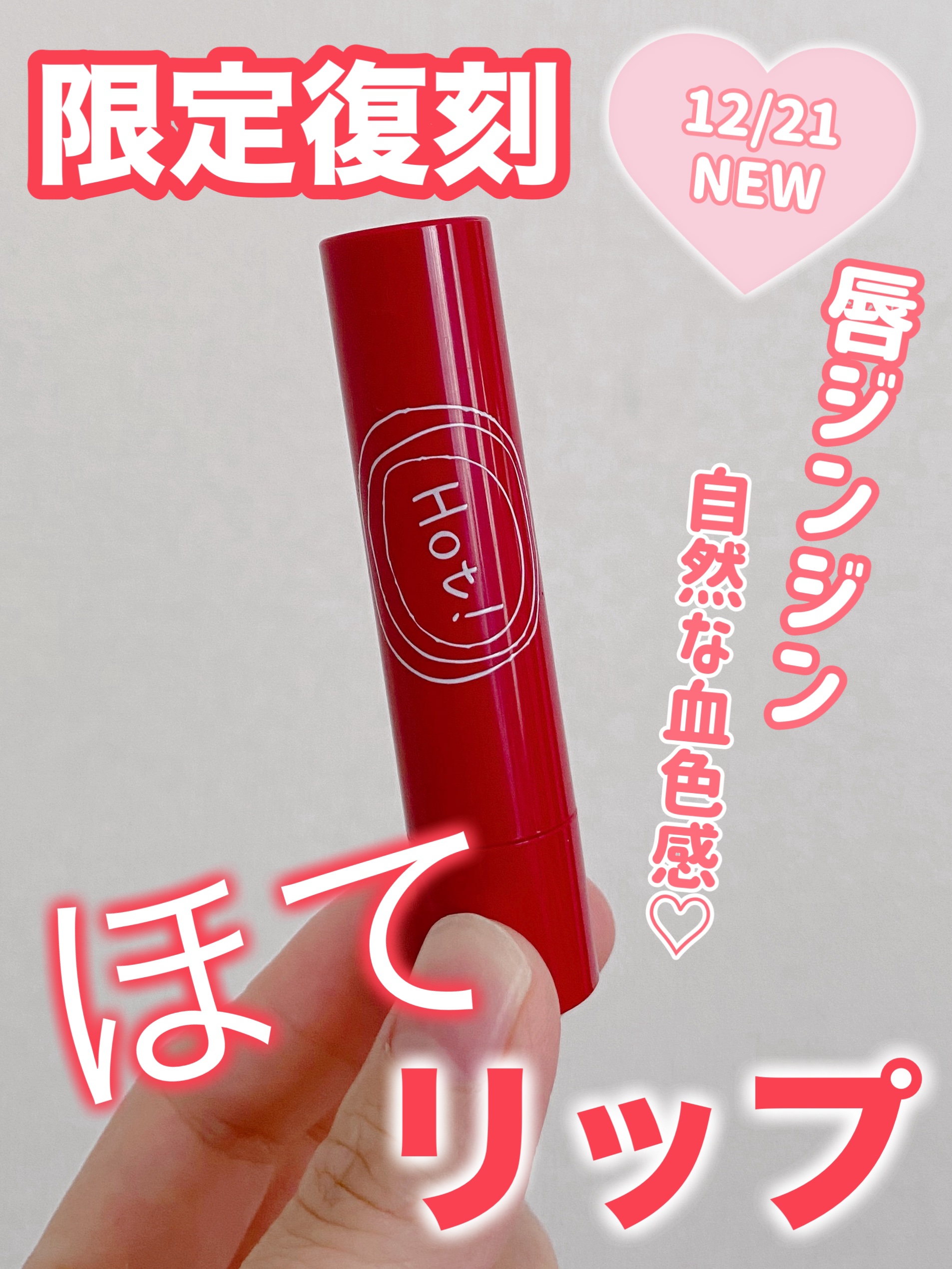 〈限定デザイン/ぐでたま〉エテュセ リップエッセンス 10g×9 エテュセ公式アカウント on LIPS 「エテュセ“初代ほてリップ”がこの冬