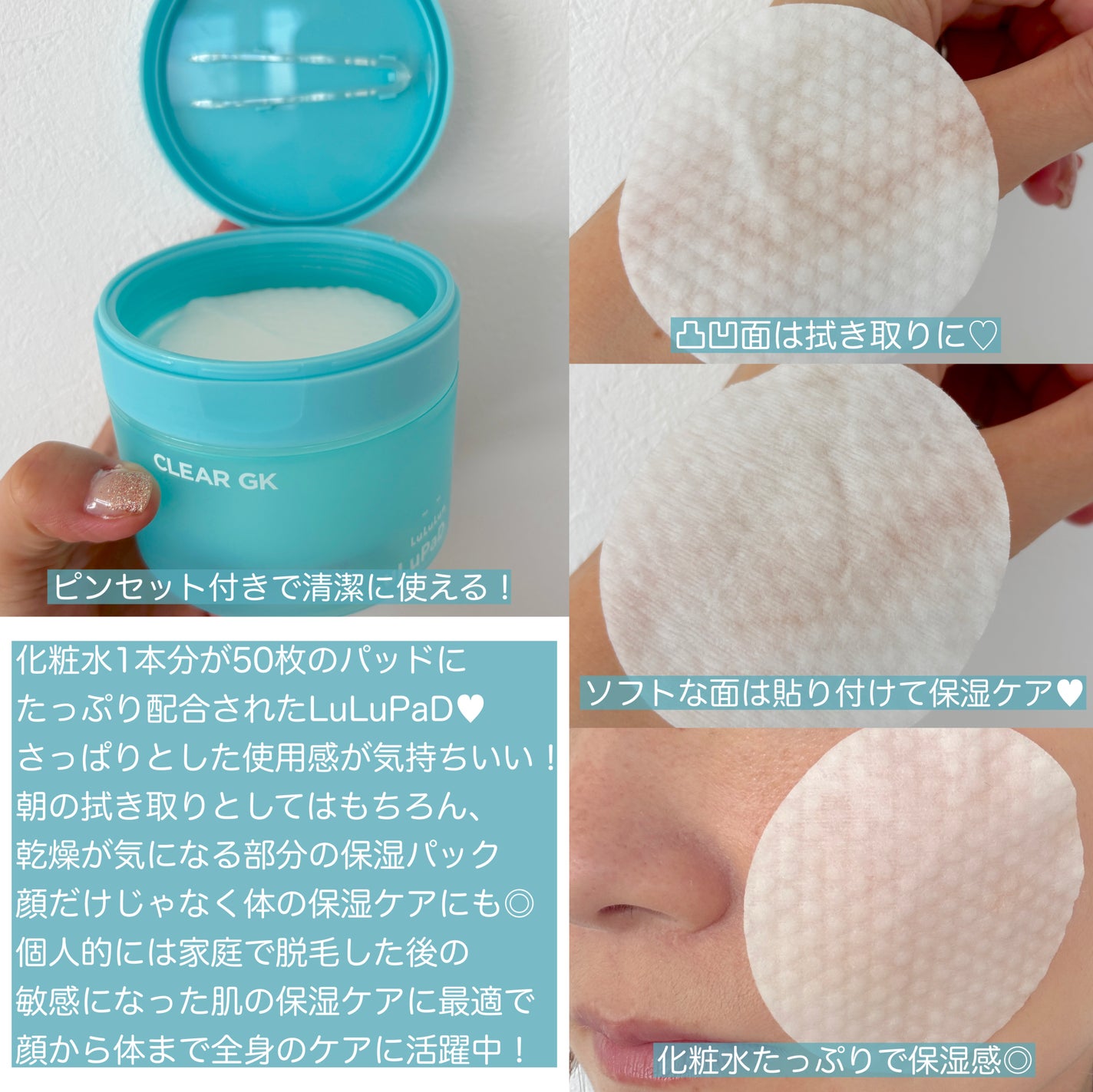 ルルルン トナーパッド CLEAR(シトラスの香り) /ルルルン/トナーパッドを使ったクチコミ(2枚目)