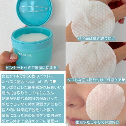 ルルルン トナーパッド CLEAR(シトラスの香り) /ルルルン/トナーパッドを使ったクチコミ(2枚目)