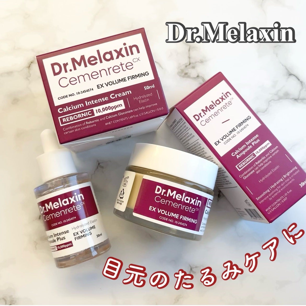 Cemenrete Calcium Intense Cream/Dr.Melaxin/フェイスクリームを使ったクチコミ(1枚目)