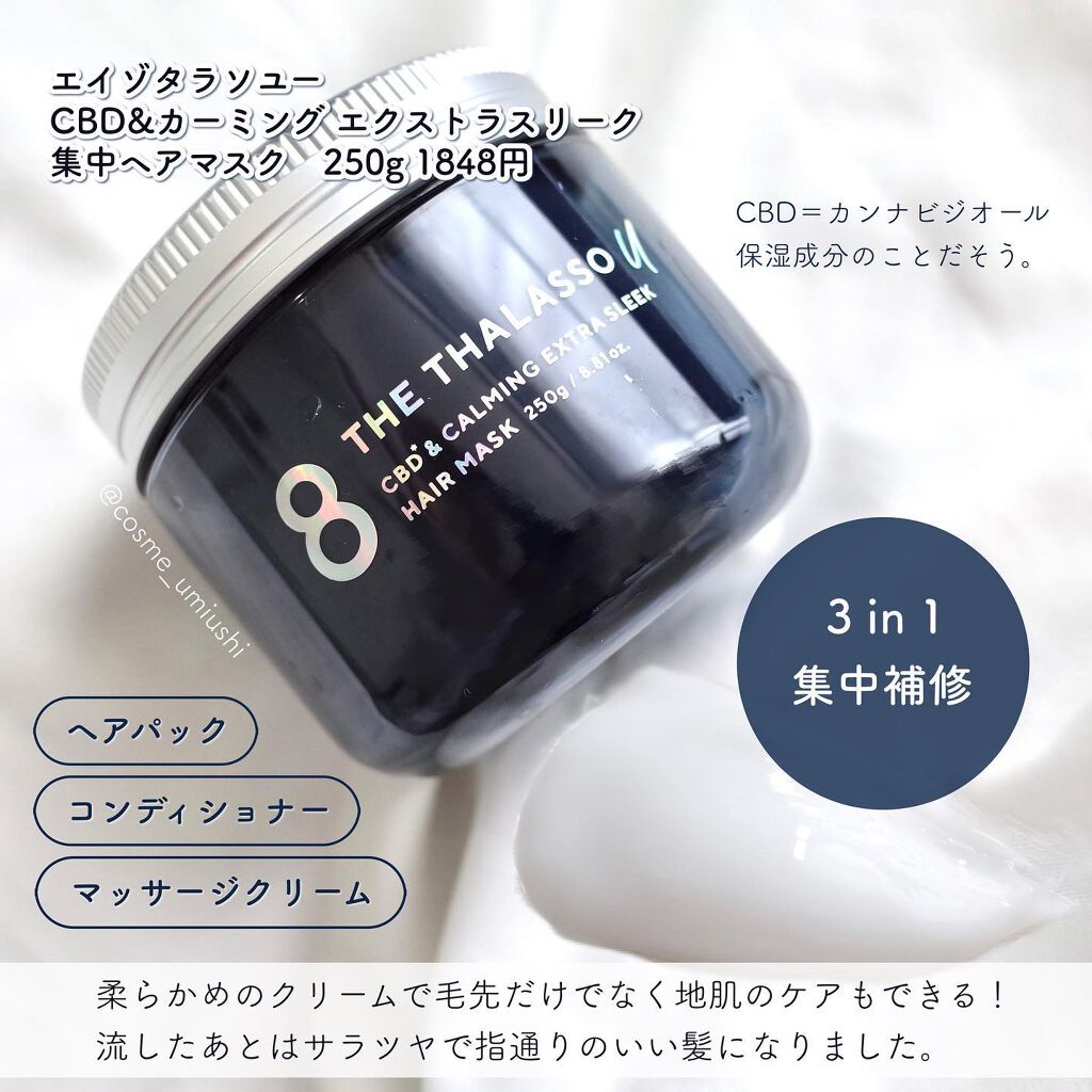 エイトザタラソ ユー CBD＆リラクシング バブルスパ 炭酸泡シャンプー/エイトザタラソ/市販シャンプーを使ったクチコミ（3枚目）