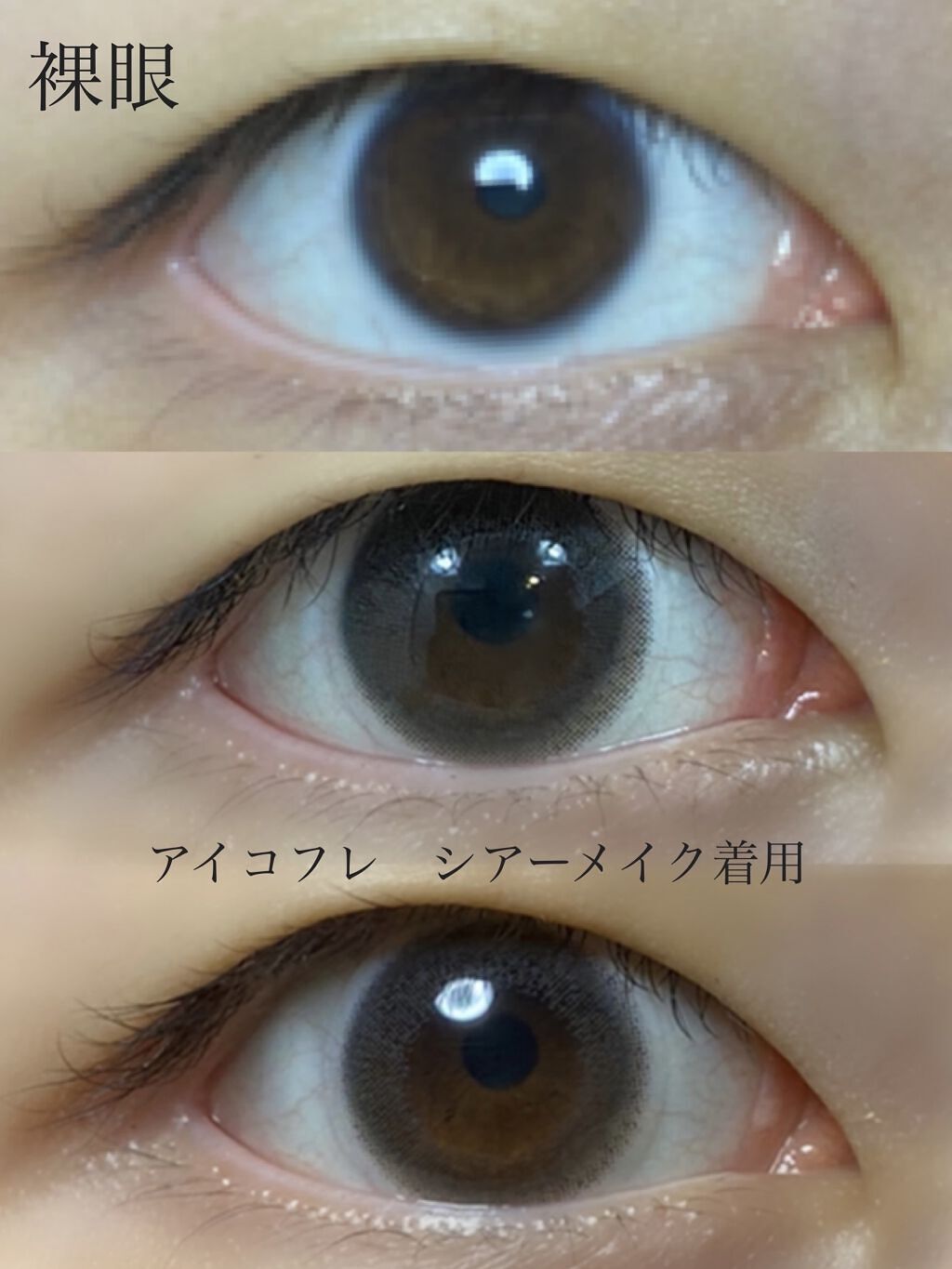アイコフレ ワンデー UV M/シード/ワンデー（１DAY）カラコンを使ったクチコミ（3枚目）