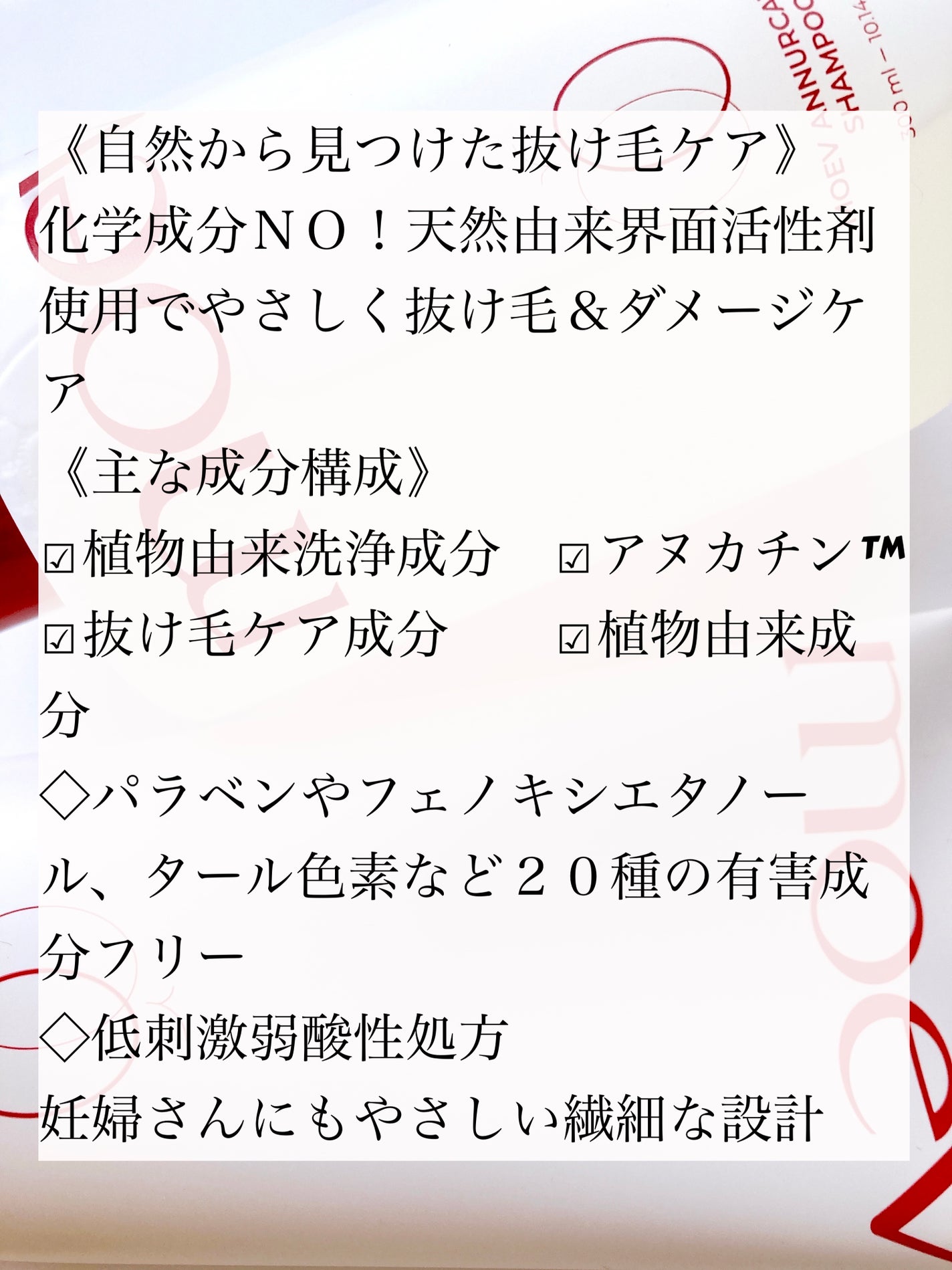 モエブ アヌカチン シャンプー/トリートメント/moev/市販シャンプーを使ったクチコミ(2枚目)