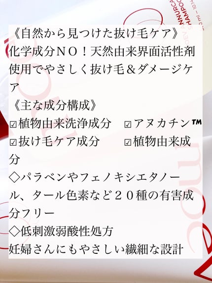 モエブ アヌカチン シャンプー/トリートメント/moev/市販シャンプーを使ったクチコミ(2枚目)