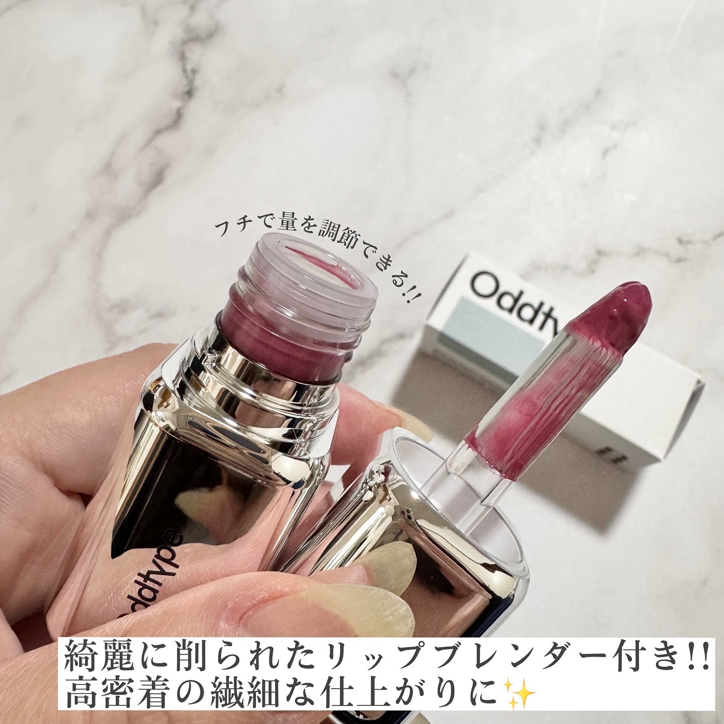 アンシーン ミラーティント/Oddtype/リップティントを使ったクチコミ（3枚目）