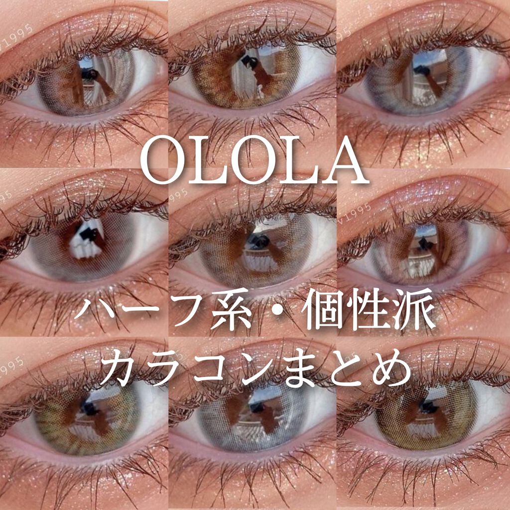 ダズリング3カラーワンデー(Dazzling 3color 1day ) アイスグレー/OLOLA/ワンデー（１DAY）カラコンを使ったクチコミ（1枚目）