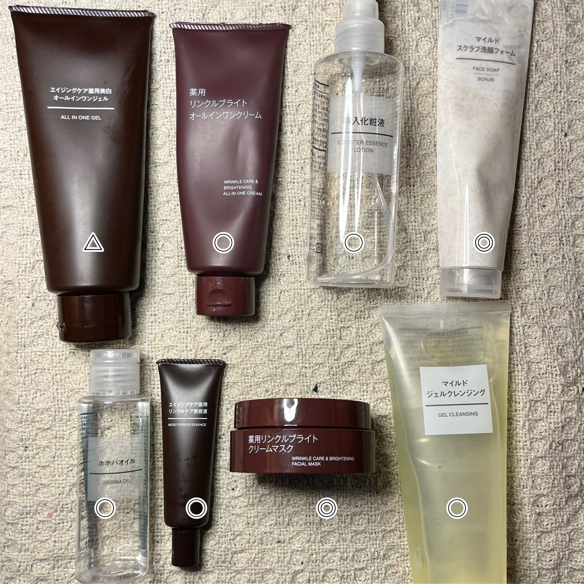 薬用リンクルブライトクリームマスク/無印良品/フェイスクリームを使ったクチコミ（2枚目）