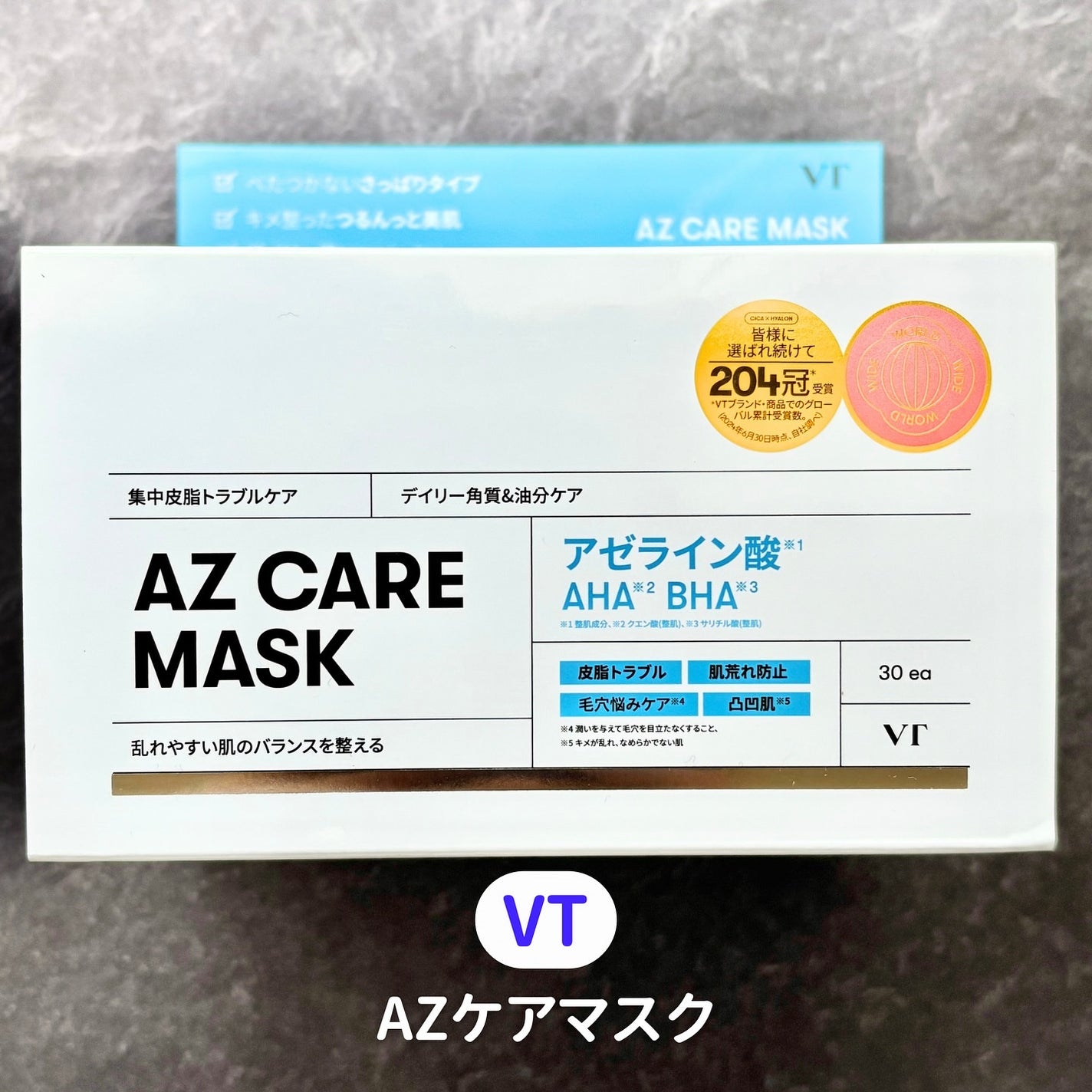 AZケア マスク/VT/シートマスク・パックを使ったクチコミ(2枚目)