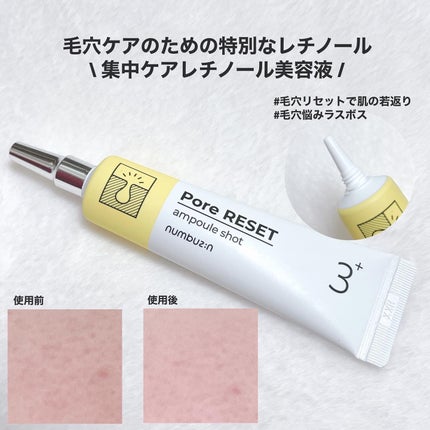 3番 集中ケアレチノール美容液/numbuzin/美容液を使ったクチコミ(3枚目)