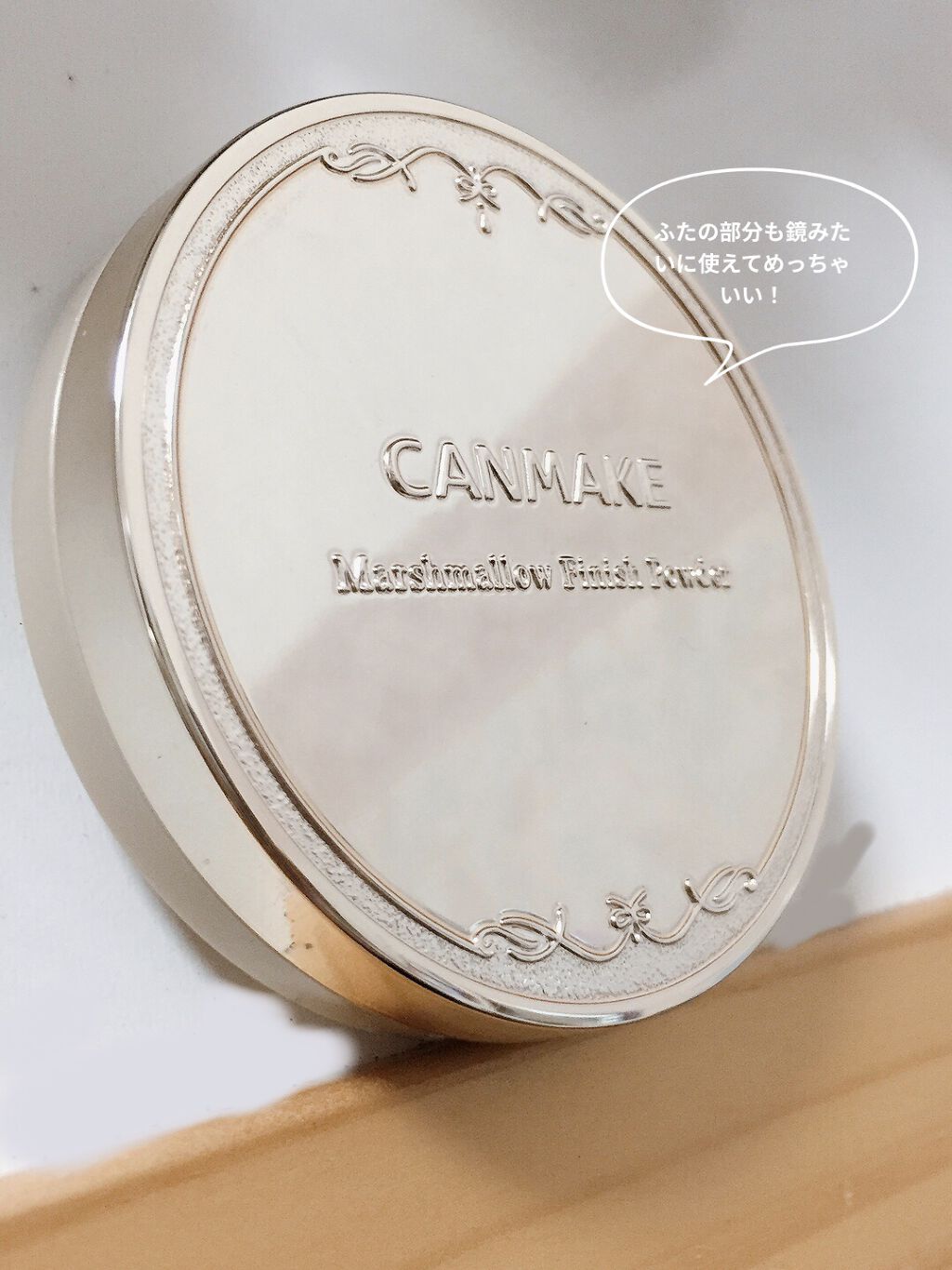 マシュマロフィニッシュパウダー　～Abloom～/キャンメイク/プレストパウダーを使ったクチコミ（2枚目）