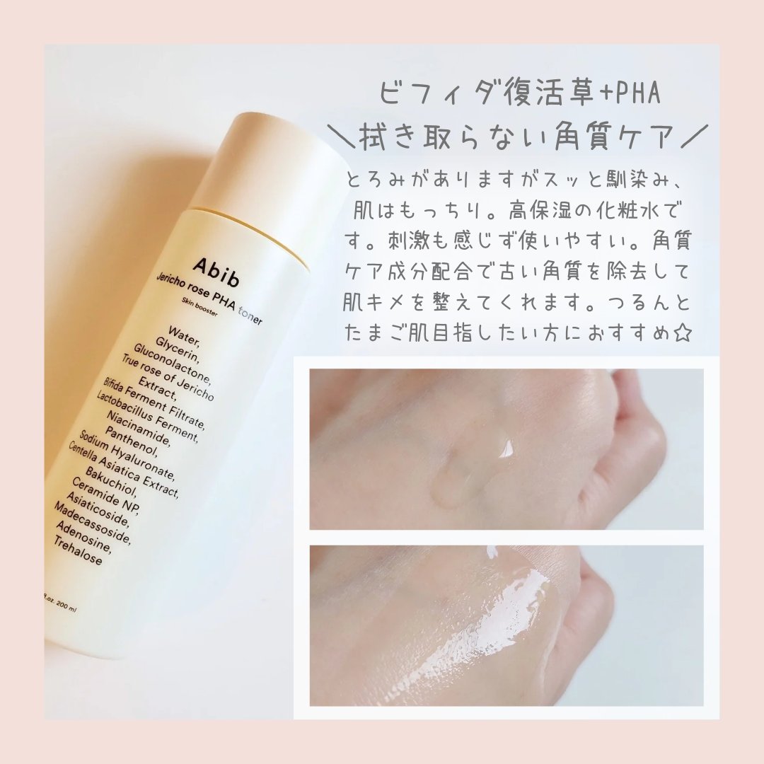 復活草クリーム ニュートリションチューブ/Abib /フェイスクリームを使ったクチコミ（3枚目）