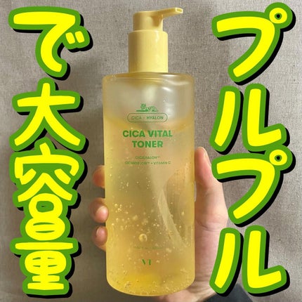 VT シカバイタル エッセンスのクチコミ「💛💛プルプルで大容量💛💛
.
.
.
VTコスメティックス/シカバイタル トナー
500ml.....」(1枚目)