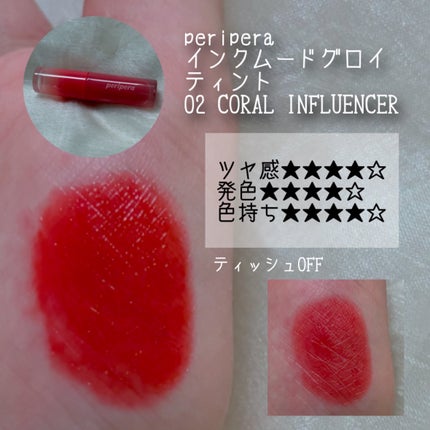 デュイフルウォーターティント/rom&nd/リップティントを使ったクチコミ(4枚目)