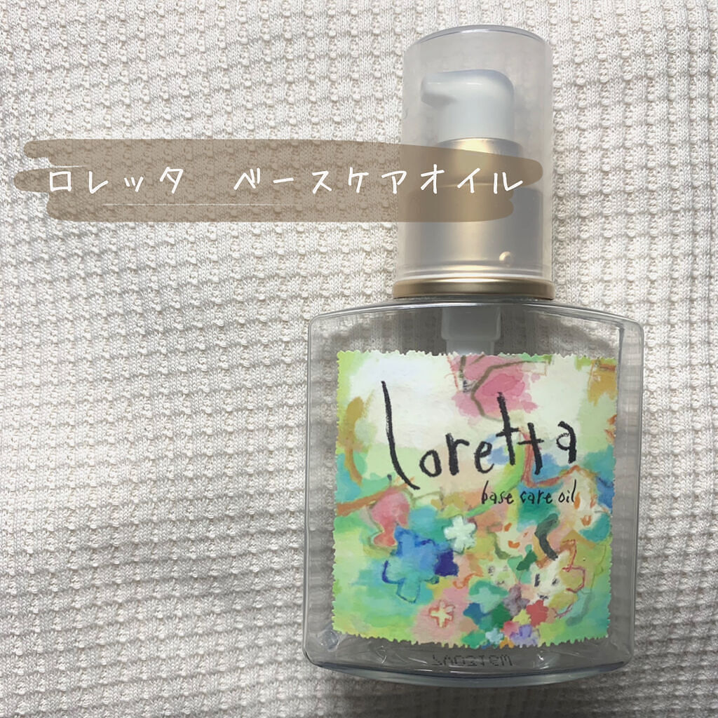 ロレッタ ベースケアオイル/ロレッタ/ヘアオイルを使ったクチコミ（1枚目）