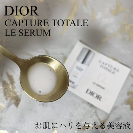 【旧】カプチュール トータル ル セラム/Dior/美容液を使ったクチコミ(2枚目)
