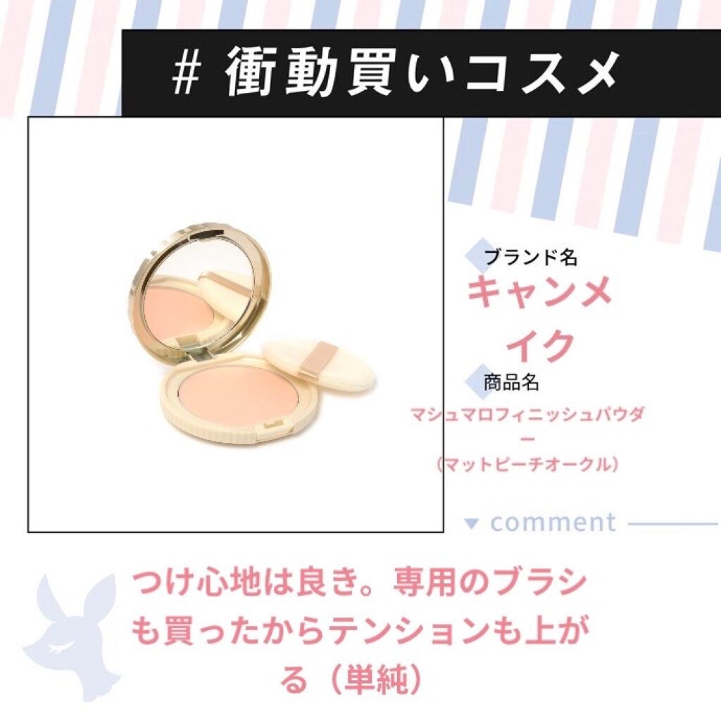 【旧品】マシュマロフィニッシュパウダー/キャンメイク/プレストパウダーを使ったクチコミ(1枚目)