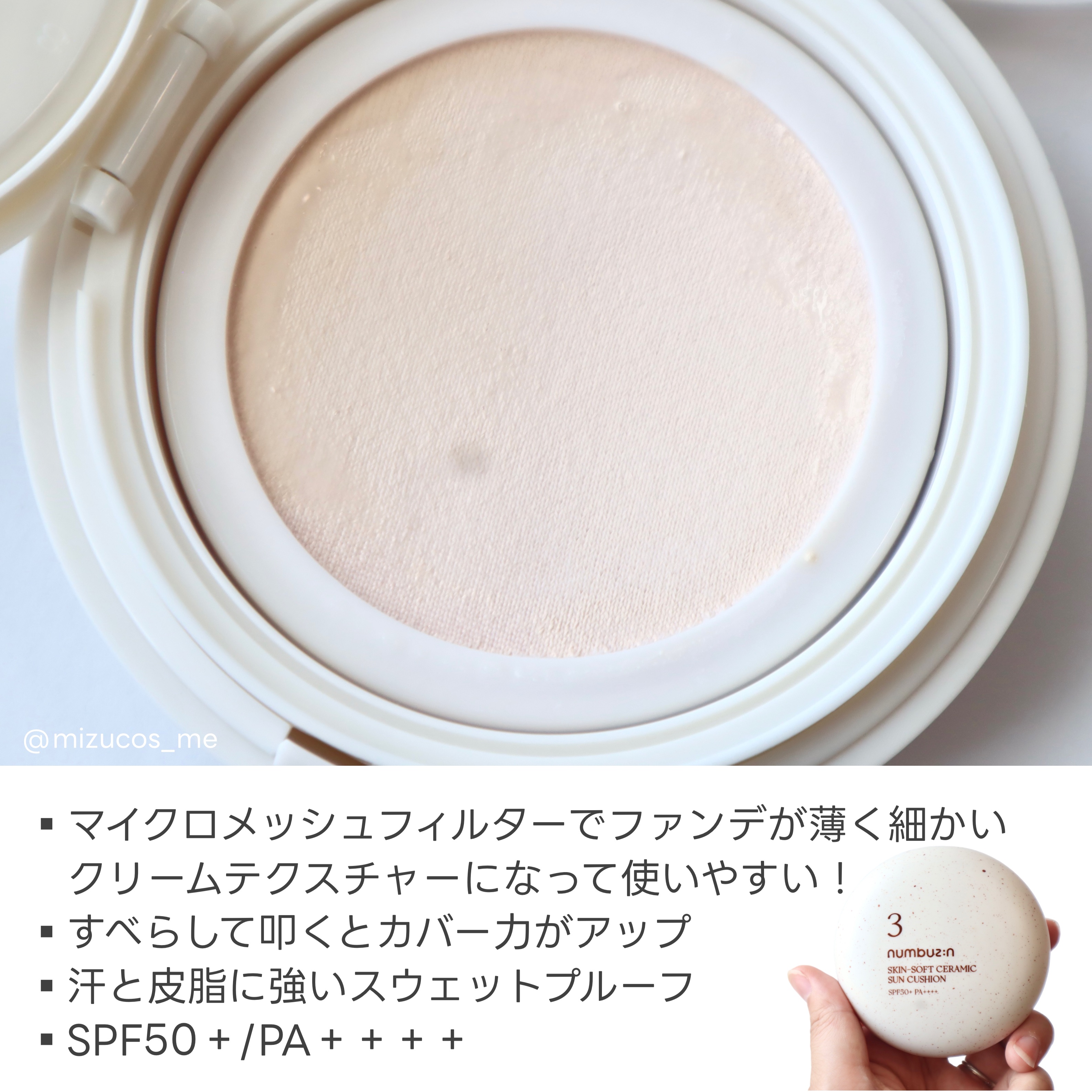 3番 ノーファンデ陶器肌トーンアップクッション/numbuzin/クッションファンデーションを使ったクチコミ（3枚目）