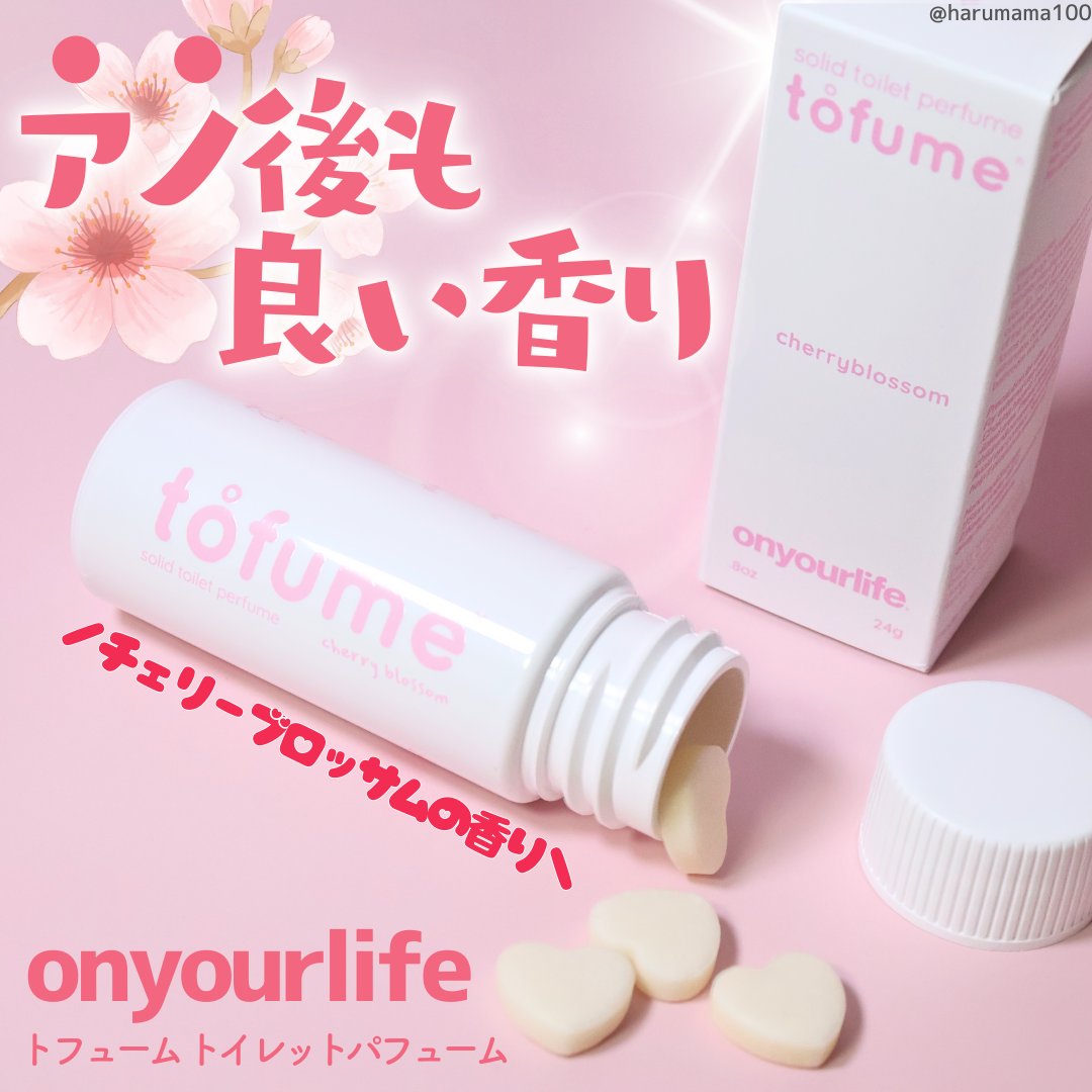 トフューム トイレットパフューム チェリーブロッサム/オンユアライフ/その他を使ったクチコミ（1枚目）