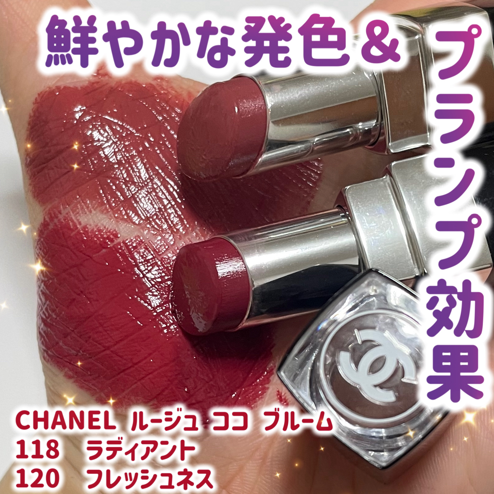 ルージュ ココ ブルーム /CHANEL/口紅を使ったクチコミ（1枚目）