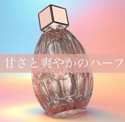 ロー オードトワレ/ジミー チュウ/香水(レディース)を使ったクチコミ(1枚目)