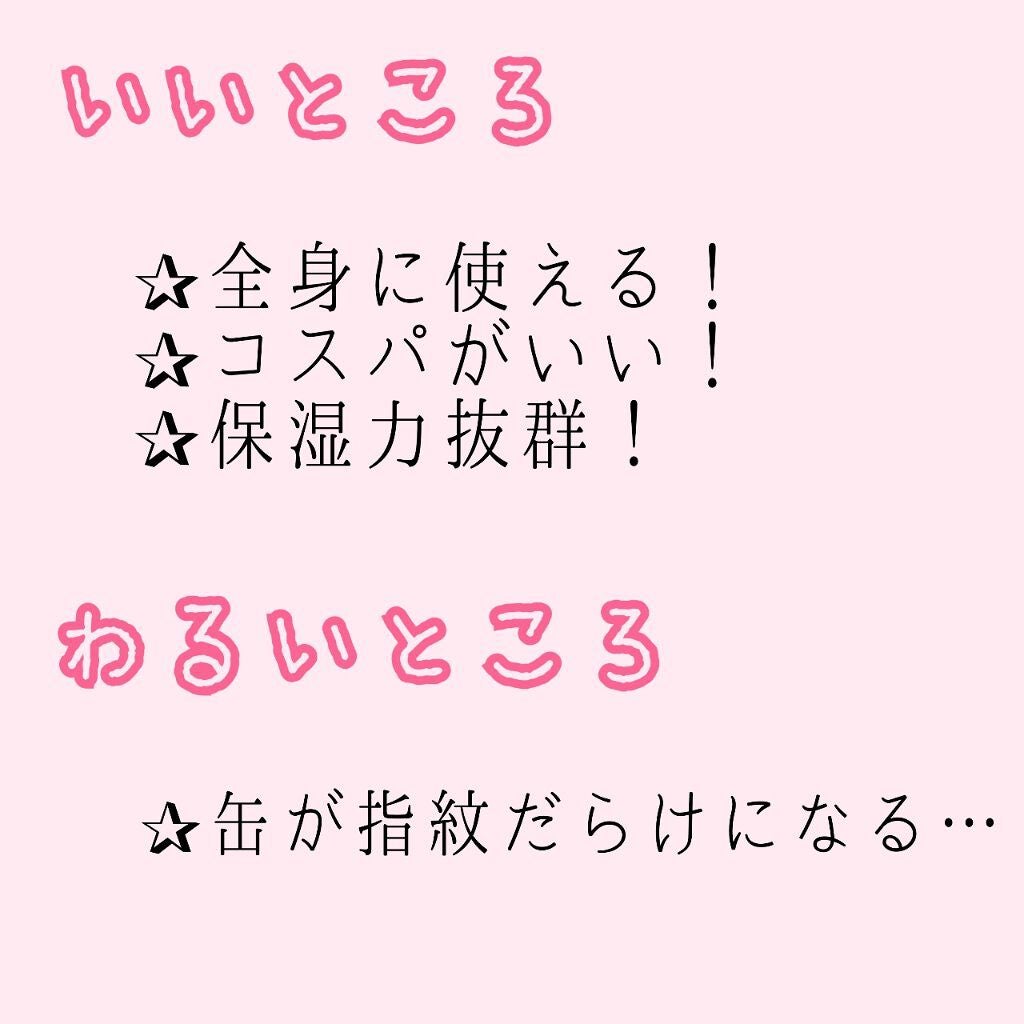 ニベアクリーム/ニベア/ボディクリームを使ったクチコミ(3枚目)