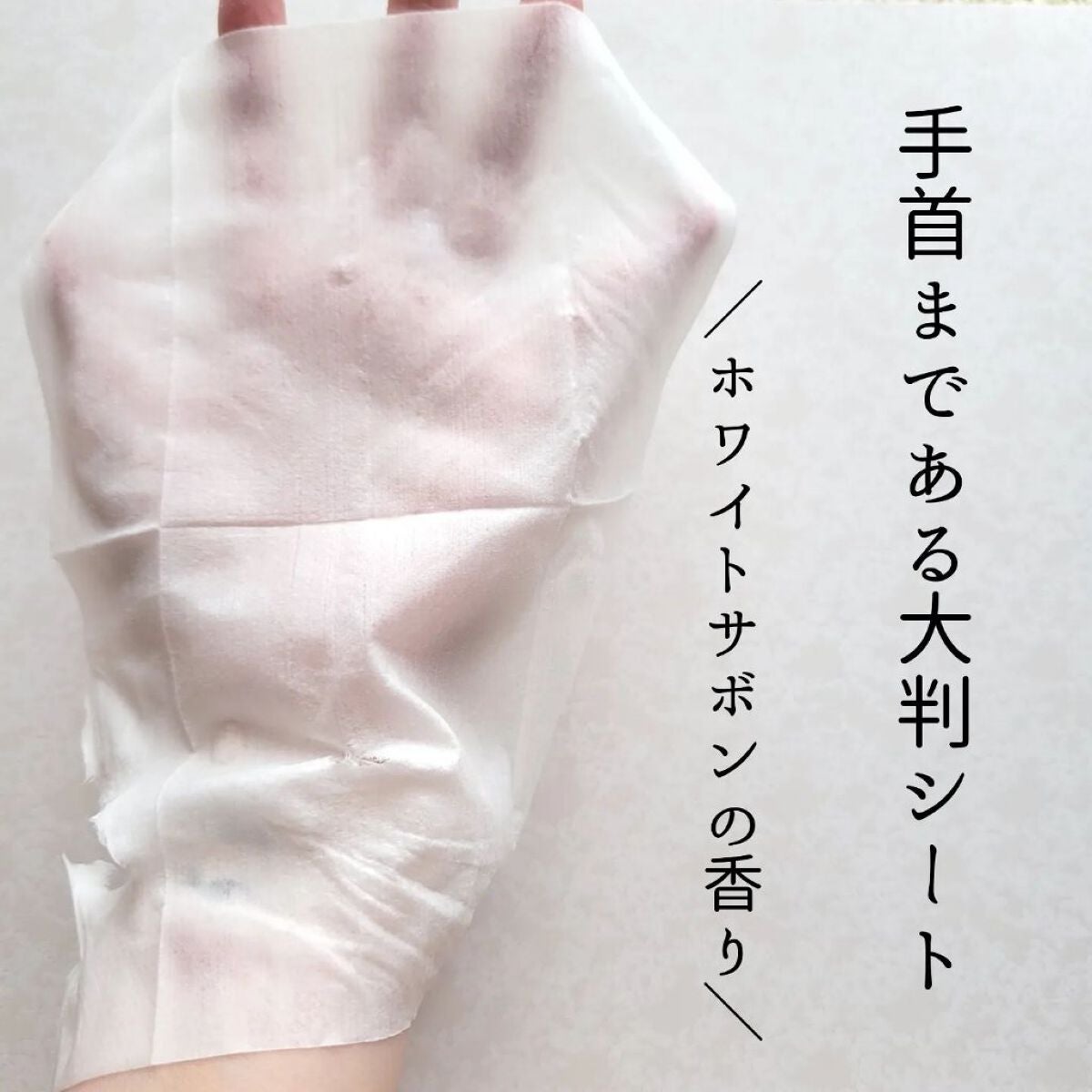 フェムフェムフェミニンホワイトサボン/アスティ コスメフリーク/デリケートゾーンケアを使ったクチコミ(7枚目)